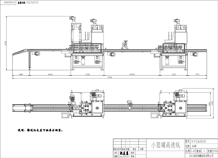 XYG60X  小圆罐高速线-Model.jpg